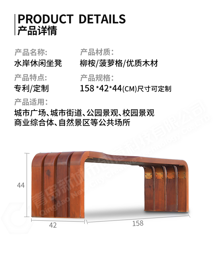 防腐木长凳尺寸