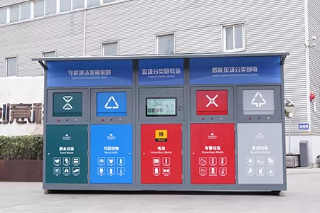 智能垃圾箱
