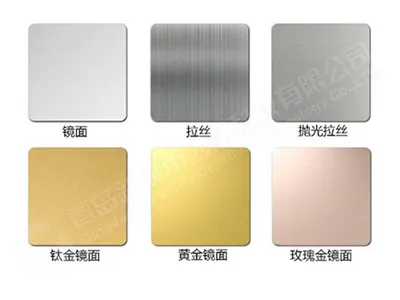不锈钢板材镀膜