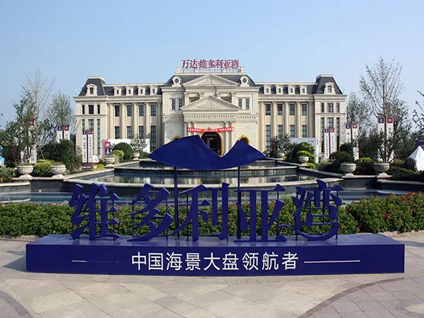 万达维多利亚湾公交候车亭