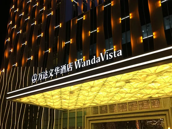 万达酒店室外标识项目