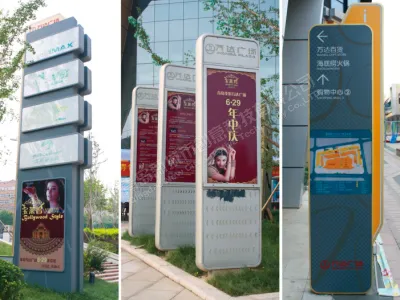 地产物业标识导视