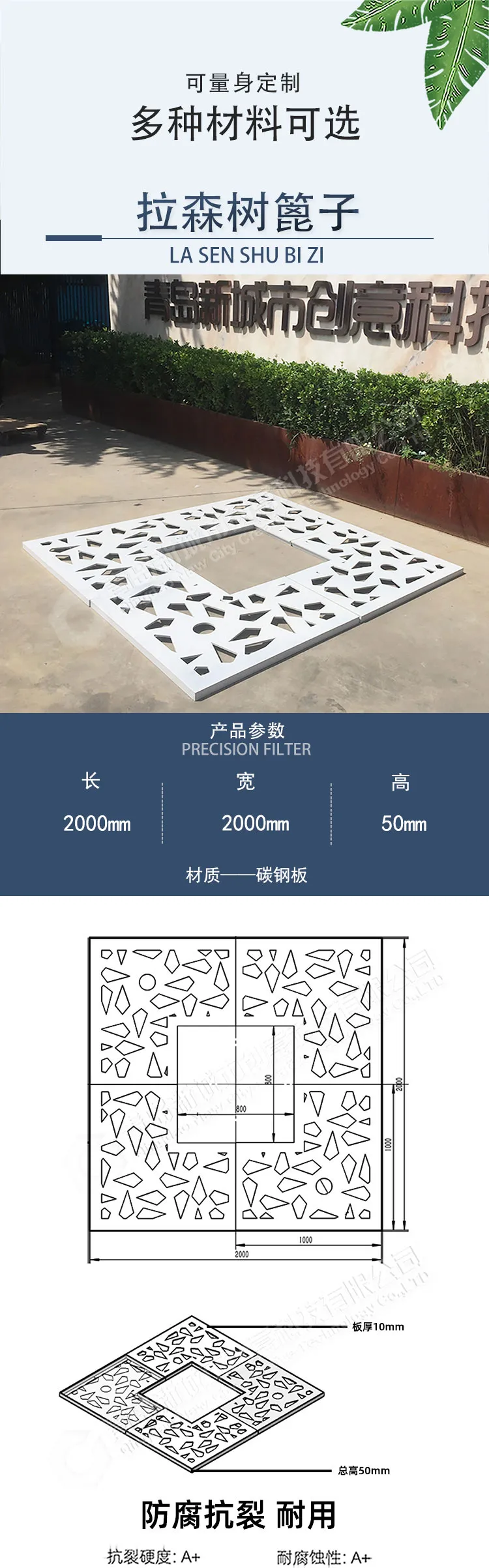 树篦子材质
