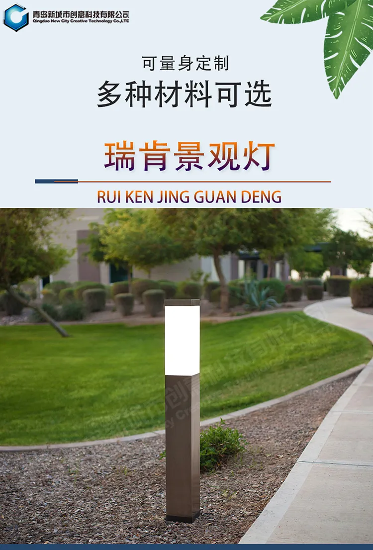 景观灯