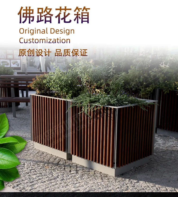 户外花箱