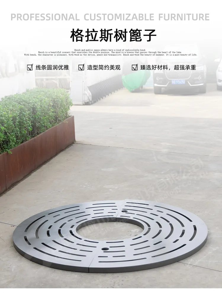 树篦子
