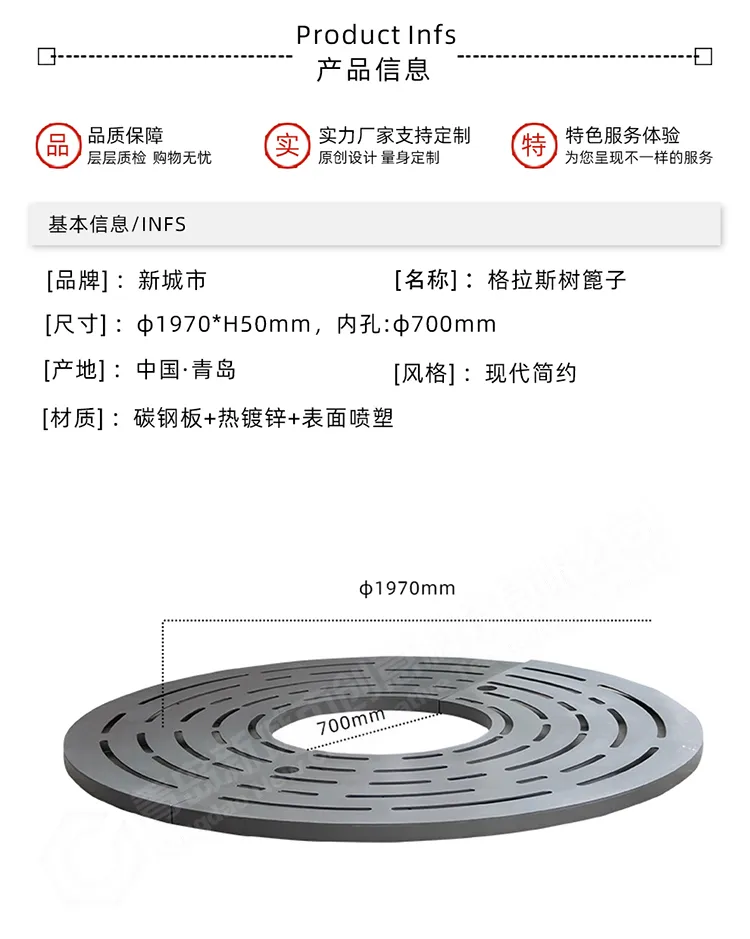树篦子尺寸
