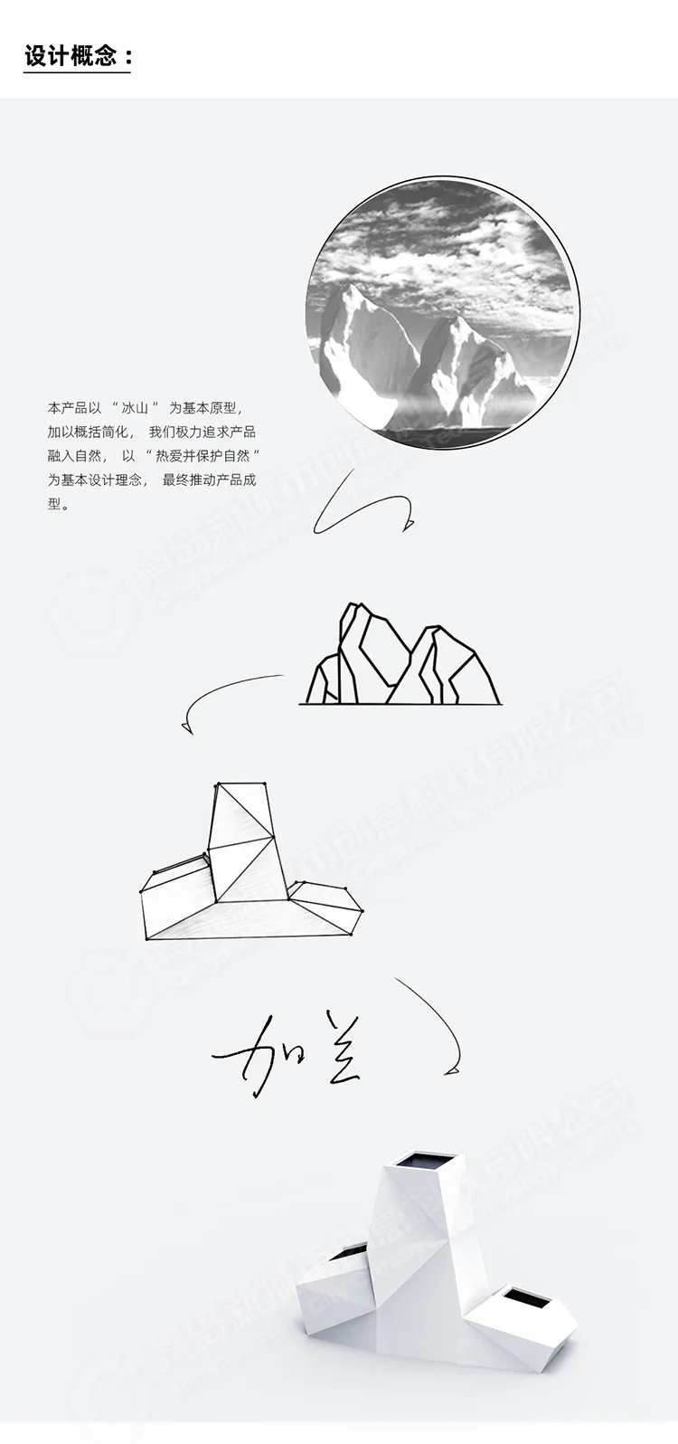 异形组合花箱设计