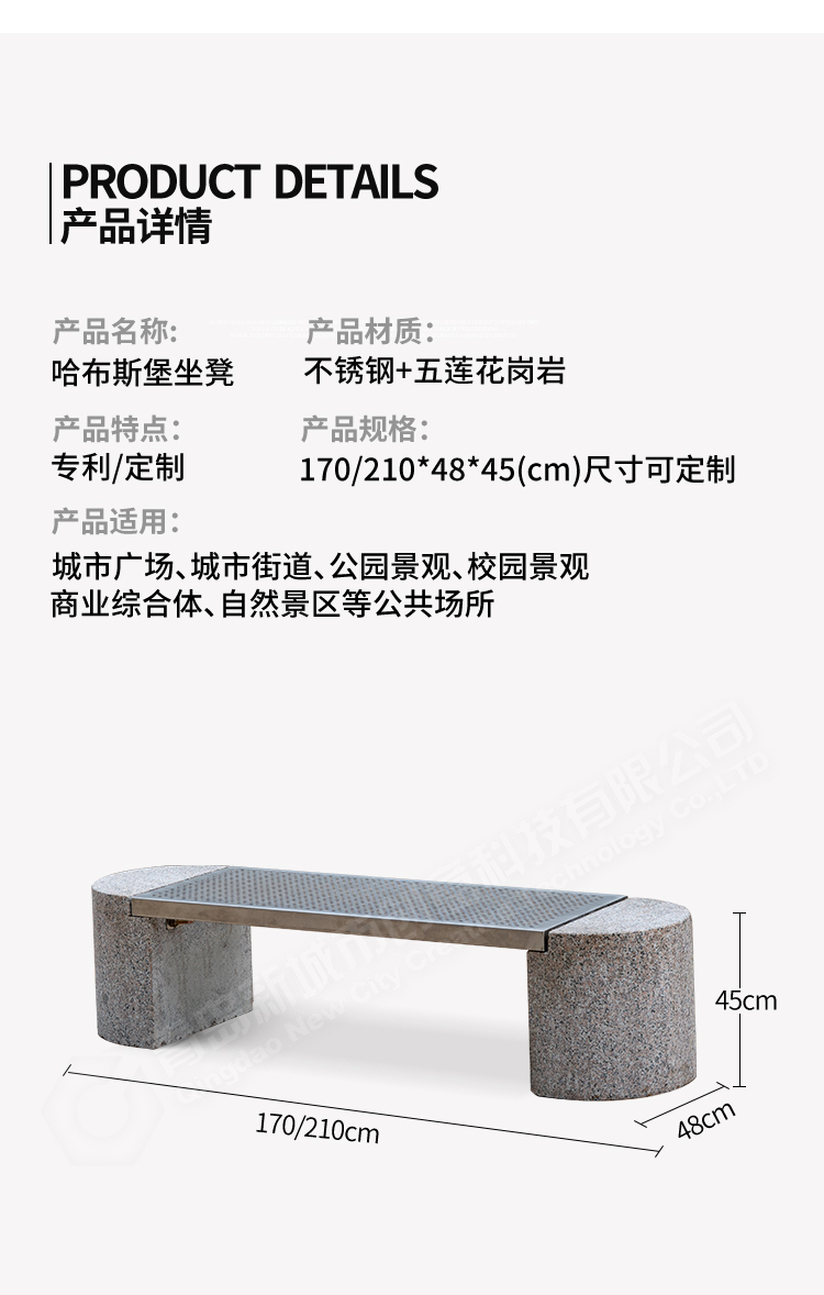 石材座凳尺寸