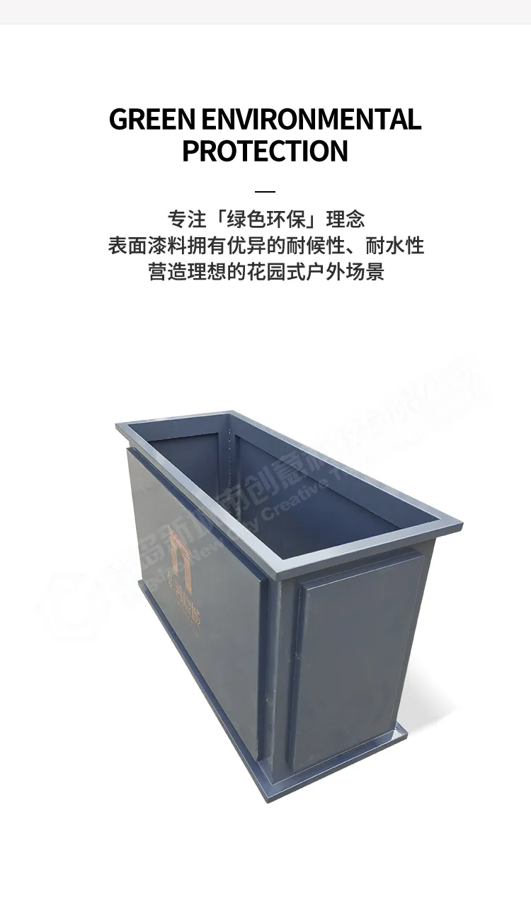 花箱材质