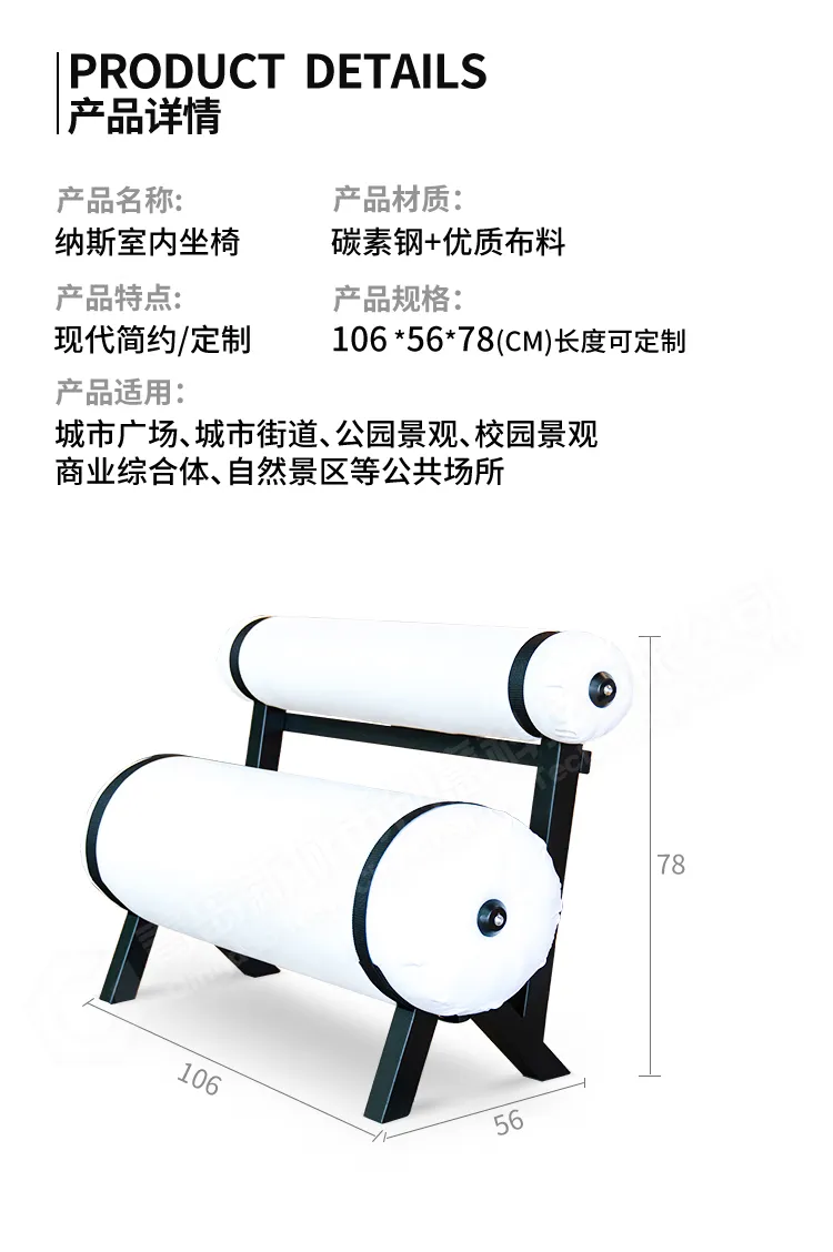 纳斯座椅尺寸