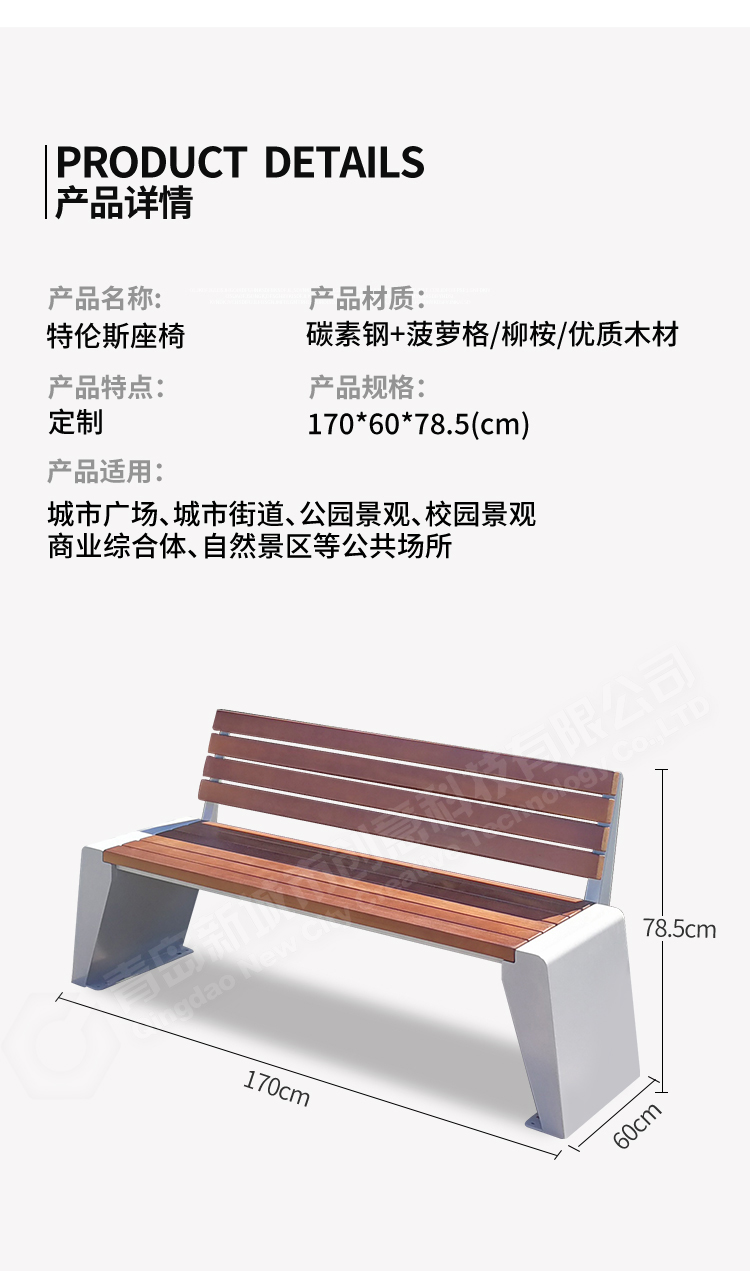 公共座椅尺寸