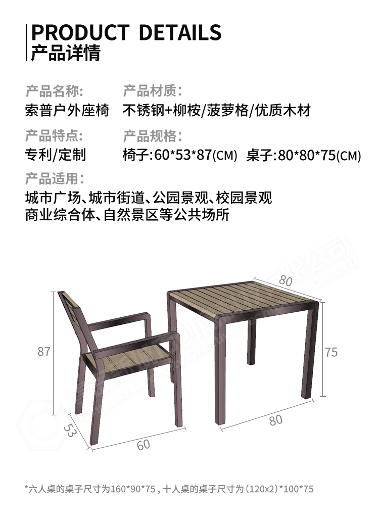 不锈钢桌椅尺寸