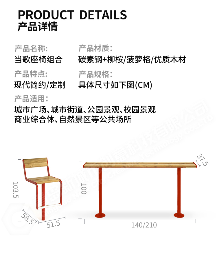 铁艺桌椅尺寸