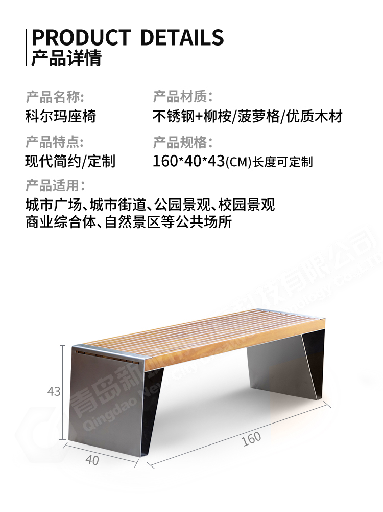 不锈钢坐凳尺寸