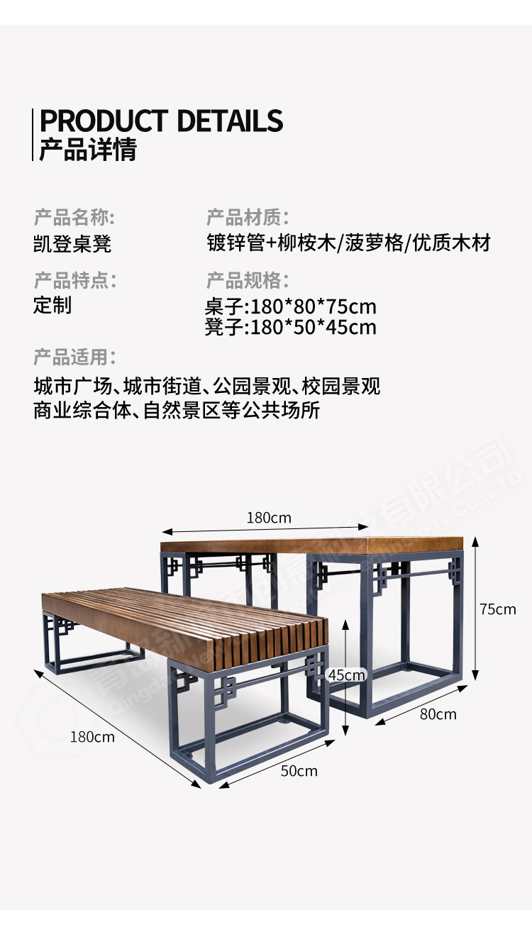 景观桌凳尺寸