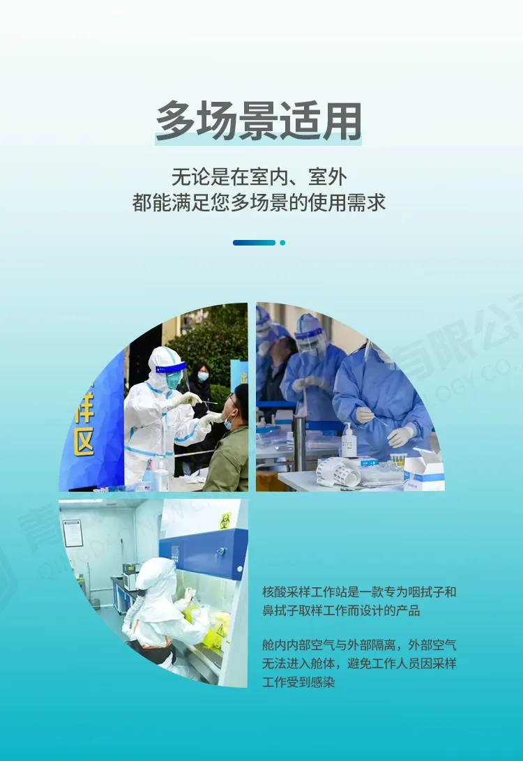 核酸检测站点-改第一屏-拷贝_06