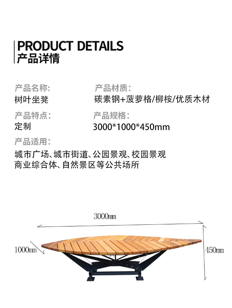 树叶坐凳尺寸