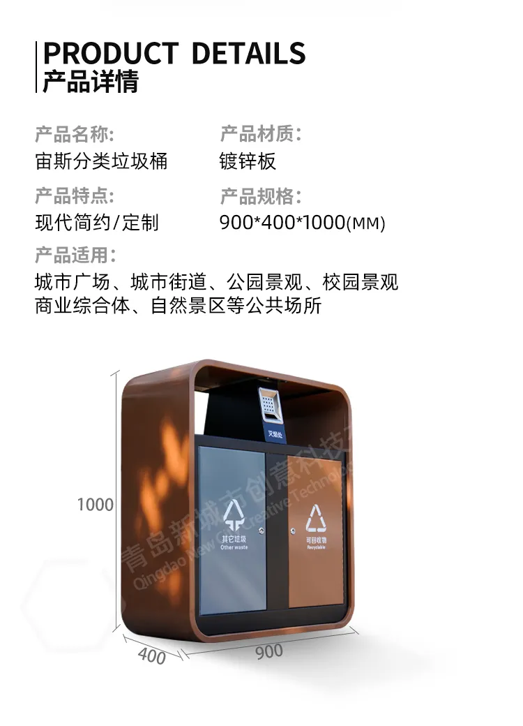 分类垃圾箱尺寸