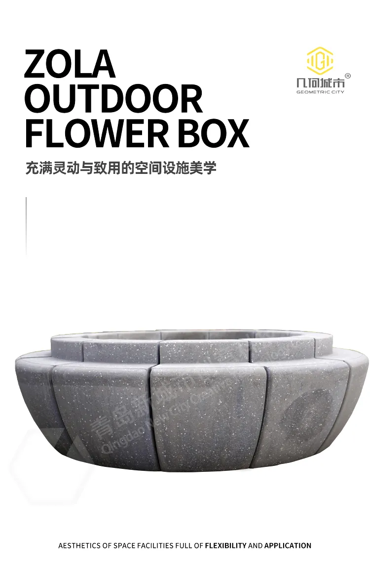 高性能混凝土花坛