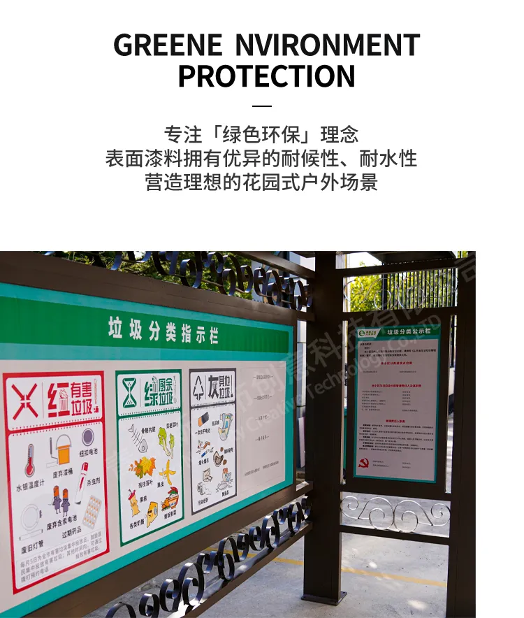 垃圾分类亭