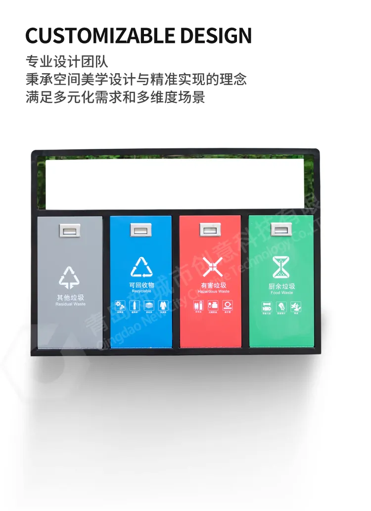 四分类垃圾桶
