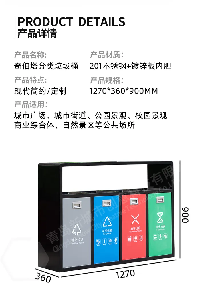 四分类垃圾桶尺寸