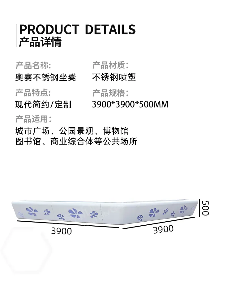 不锈钢坐凳尺寸