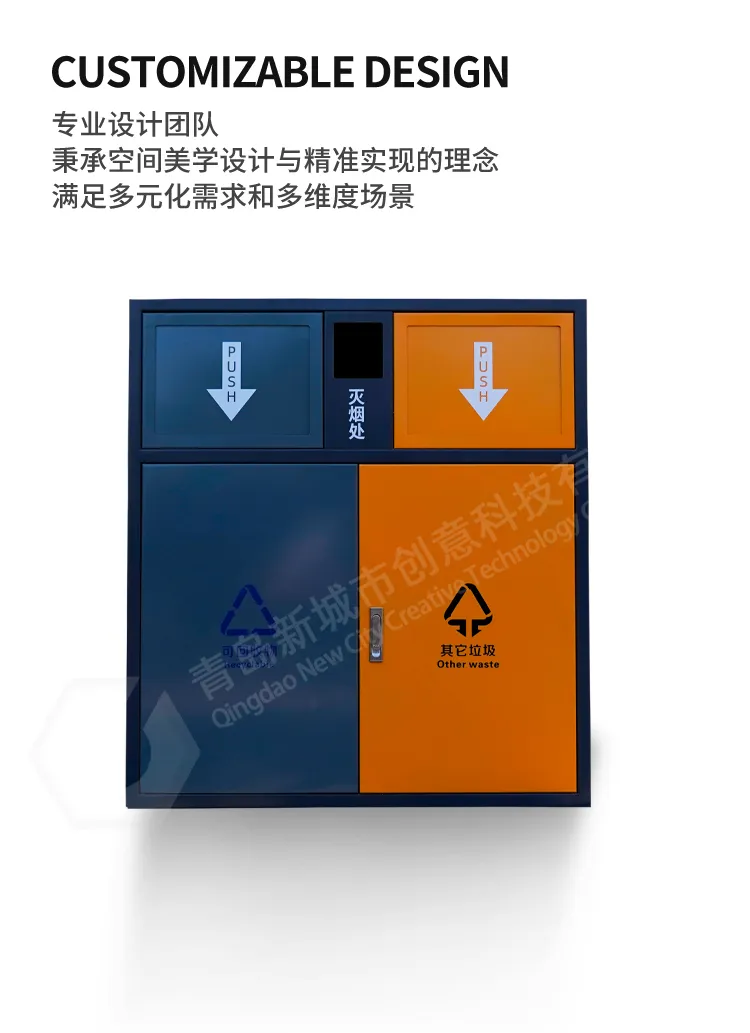 多分类垃圾箱