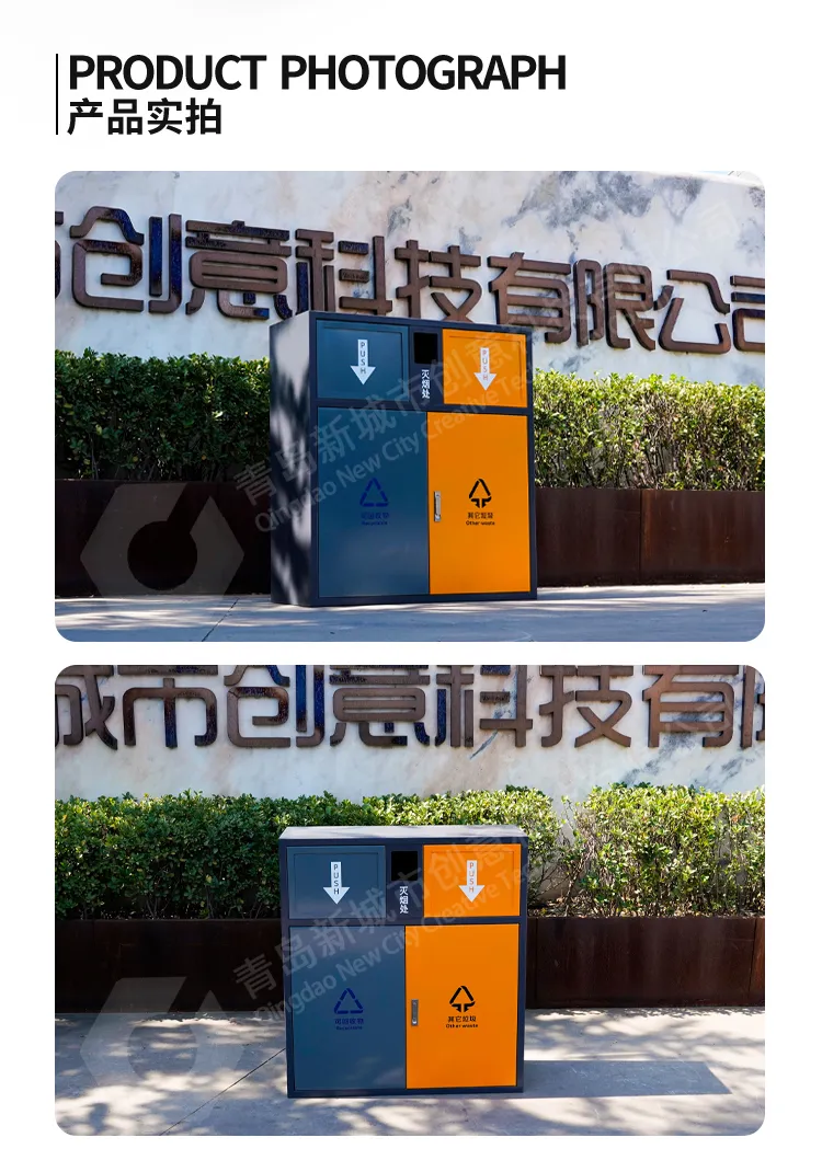 环卫果皮箱