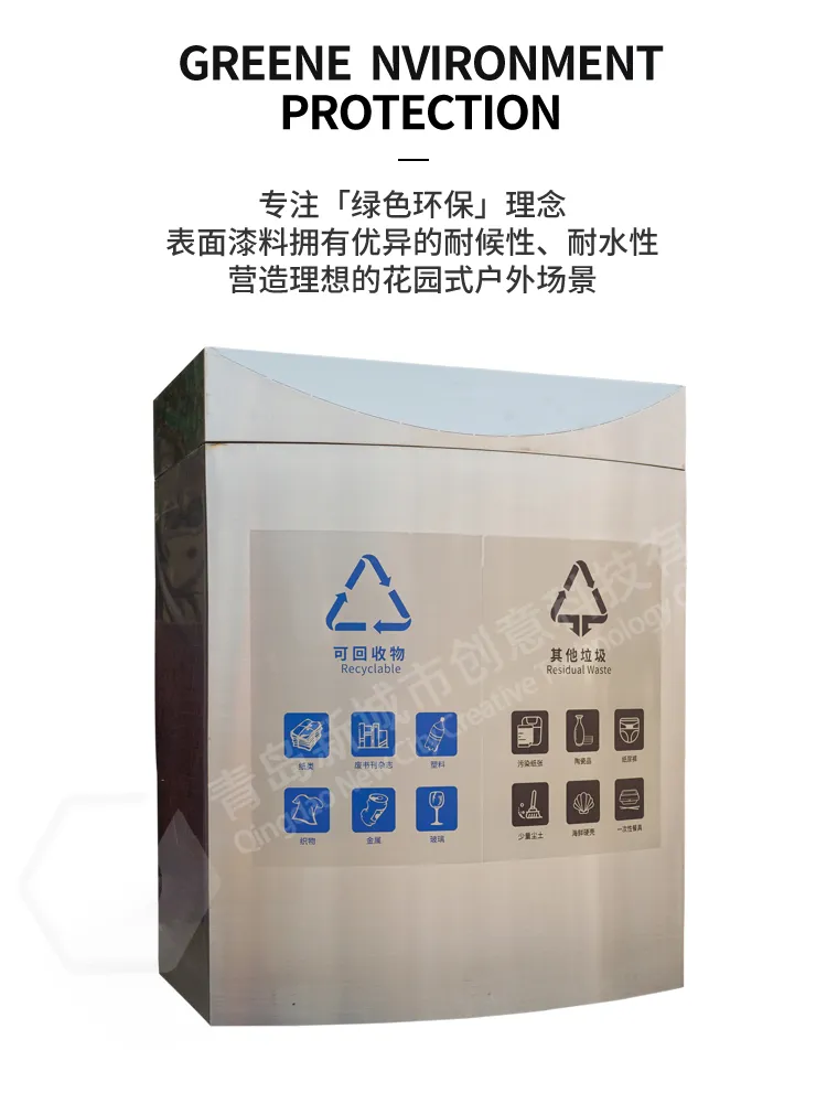 户外垃圾箱