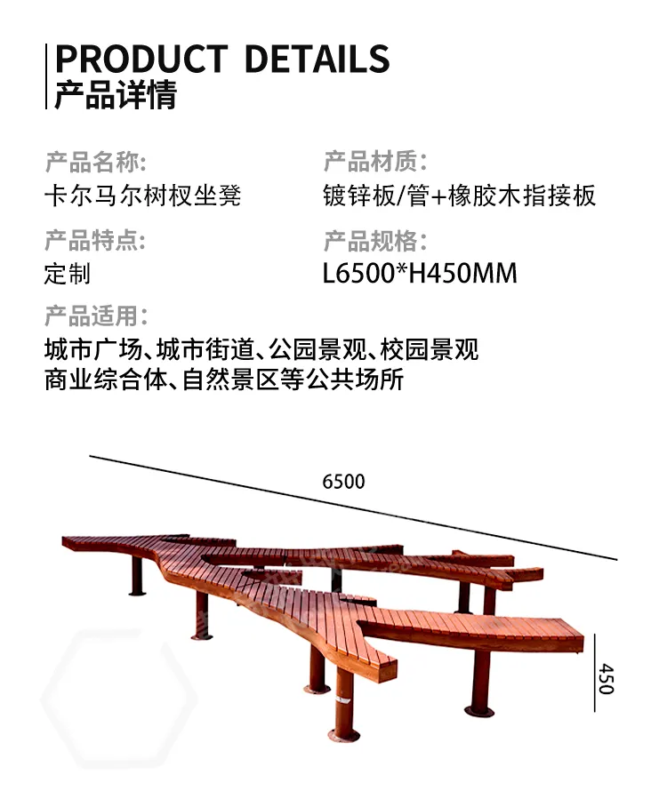 树杈坐凳尺寸