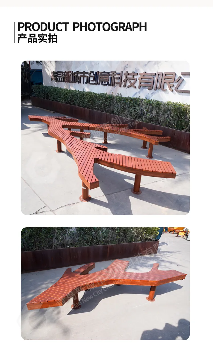 异形休闲凳