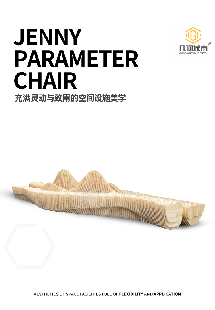 橡胶木切片座椅