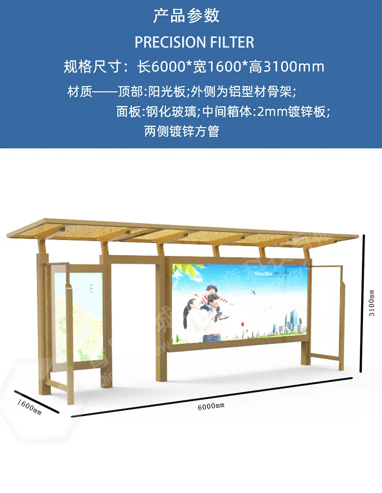 公交候车亭尺寸
