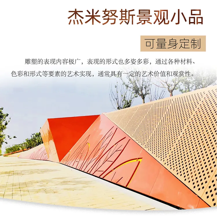 景观雕塑小品