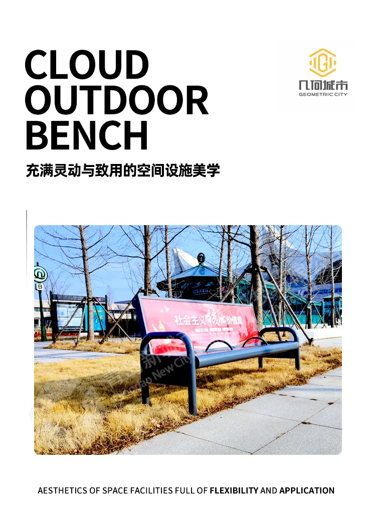 阿尔广告座椅