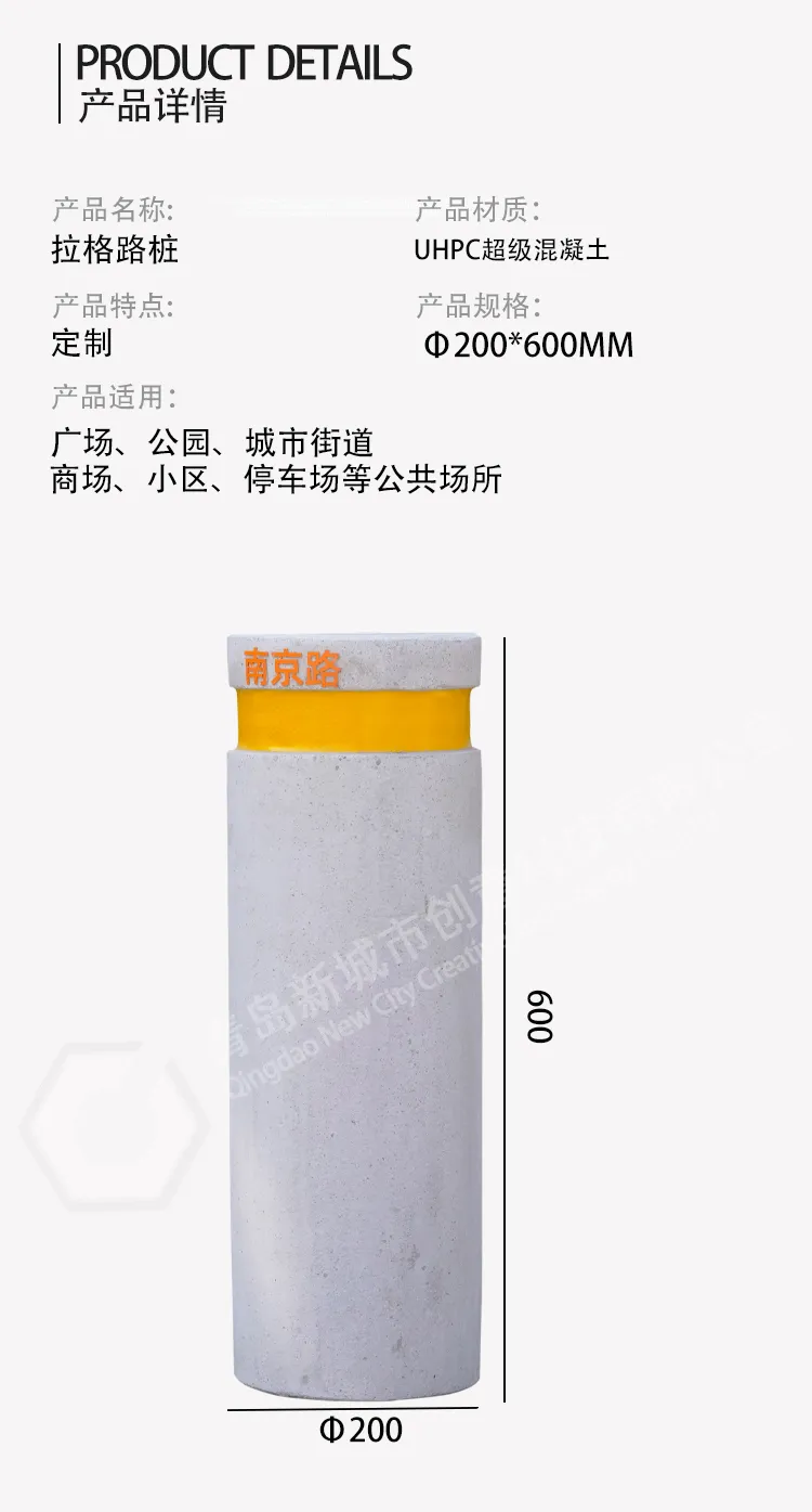 UHPC路桩尺寸