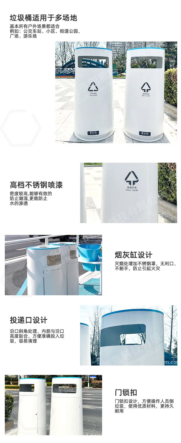 户外垃圾箱