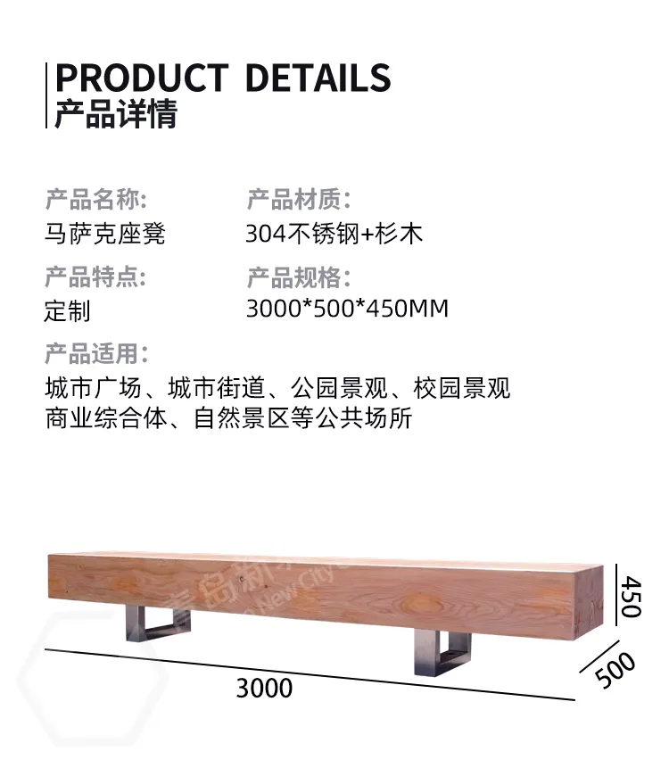 户外坐凳尺寸