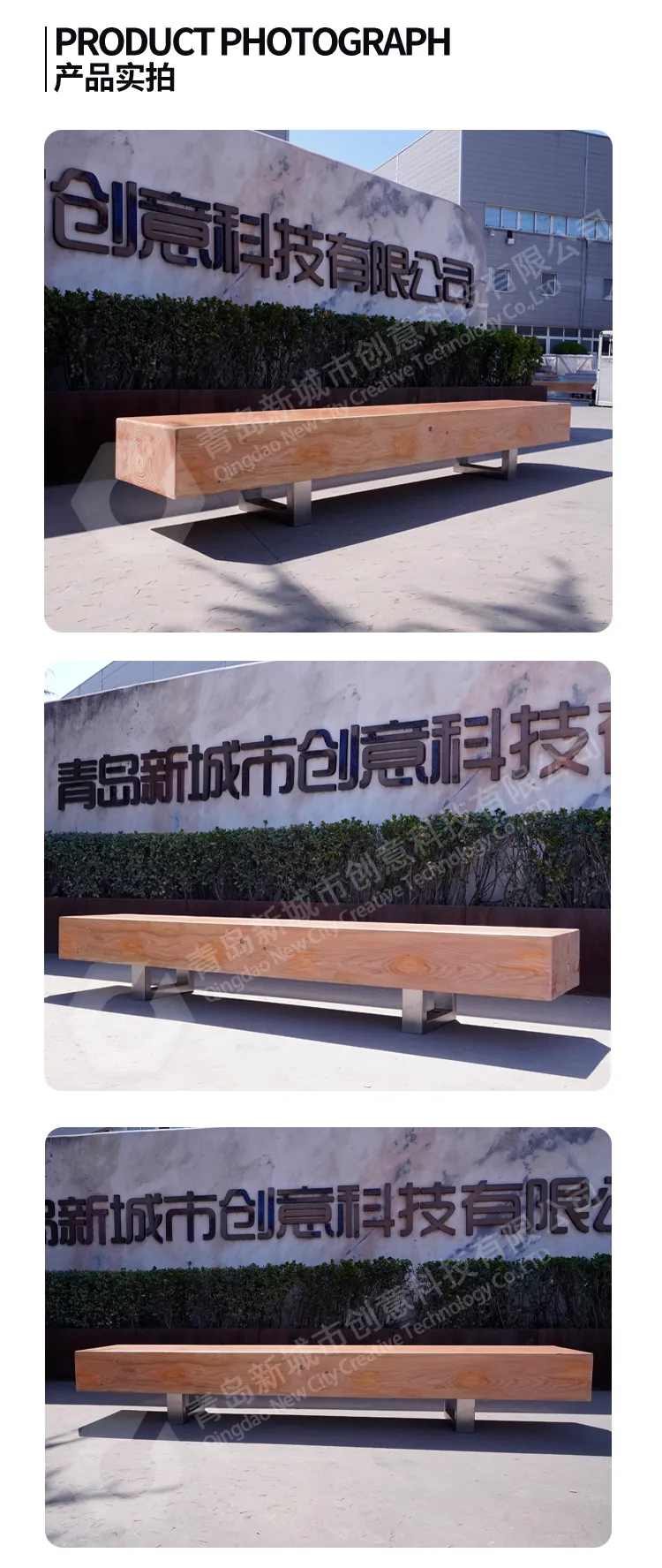 广场座凳