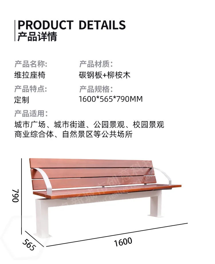 户外座椅尺寸