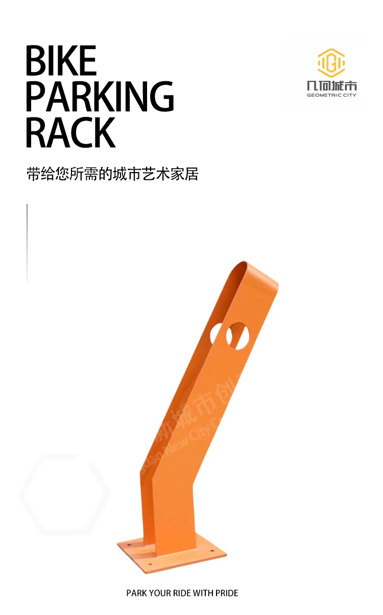 自行车停车架