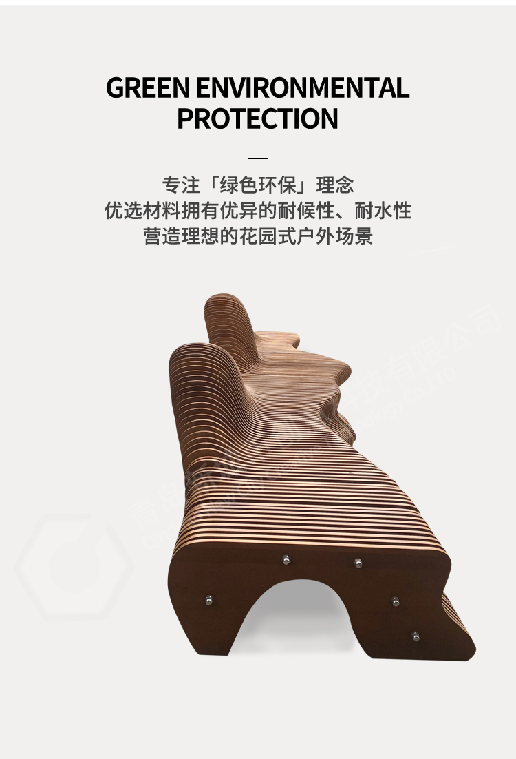 木质切片座椅