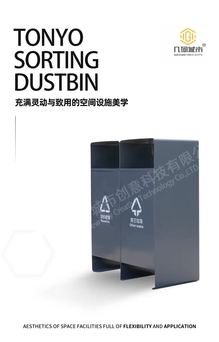 垃圾箱