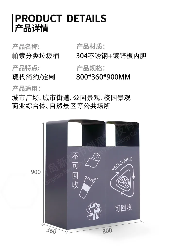 户外垃圾桶尺寸