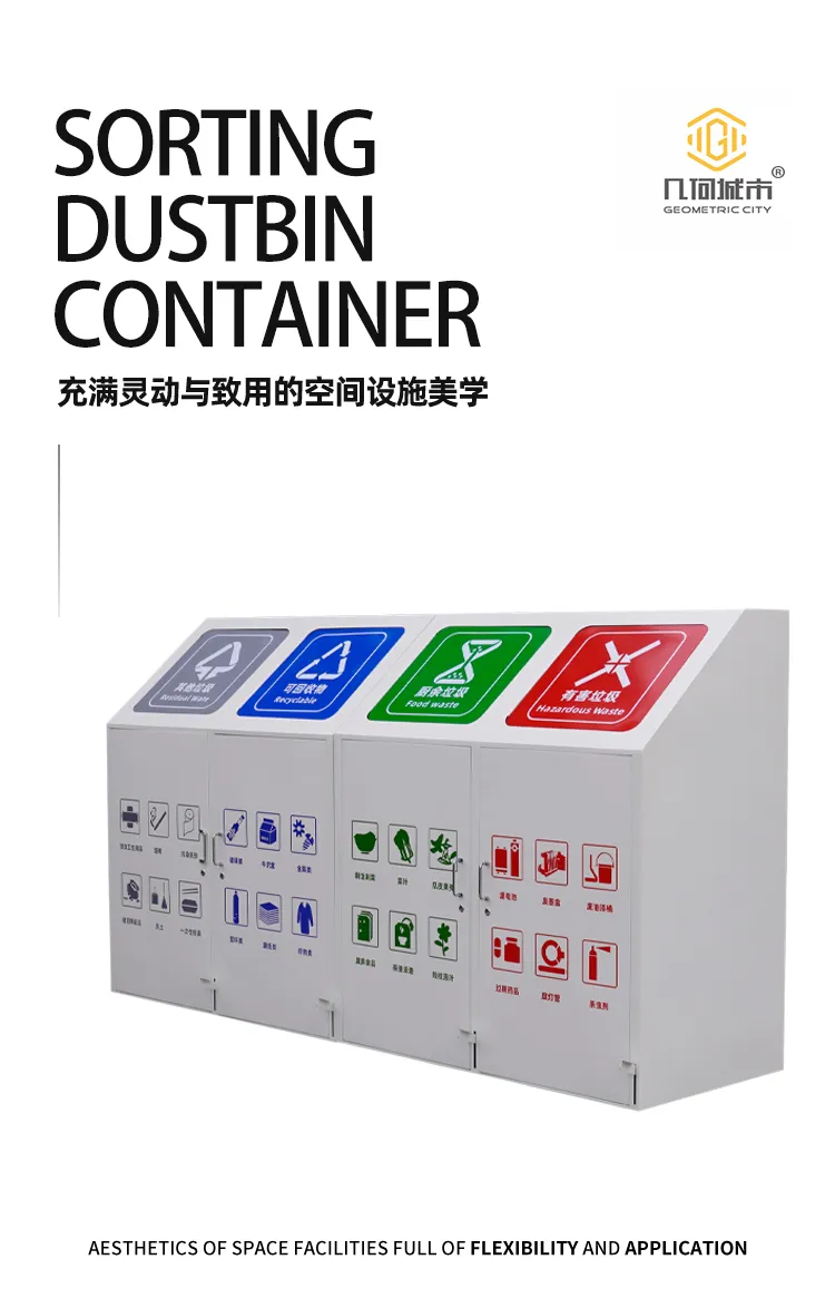 学校分类垃圾箱