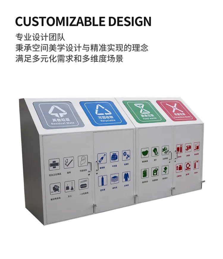 户外垃圾箱