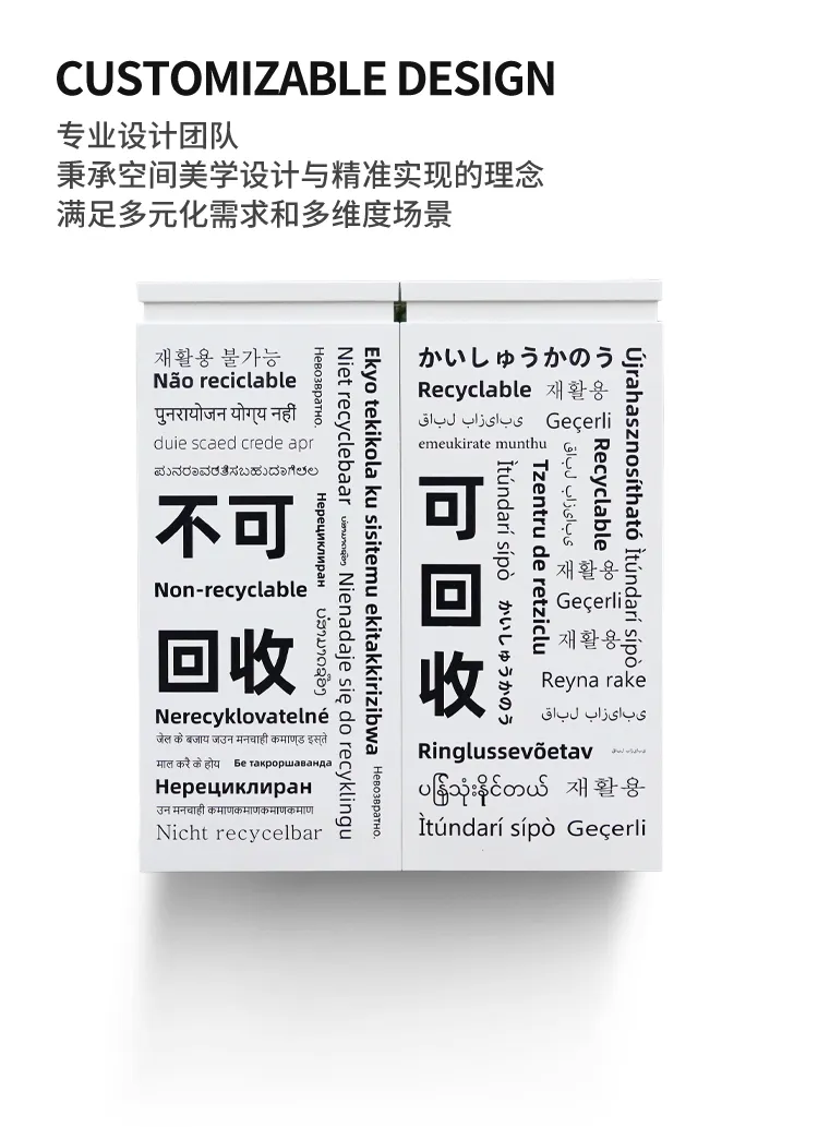 分类垃圾桶