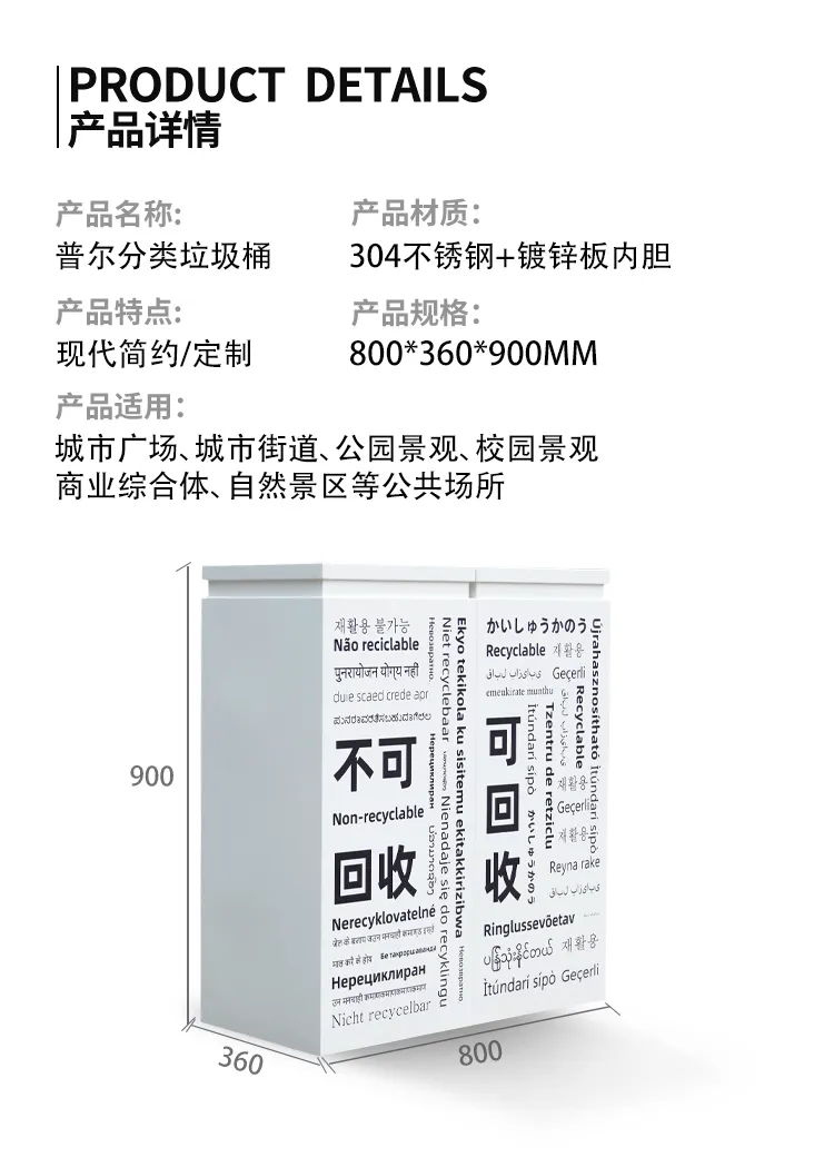不锈钢垃圾桶尺寸